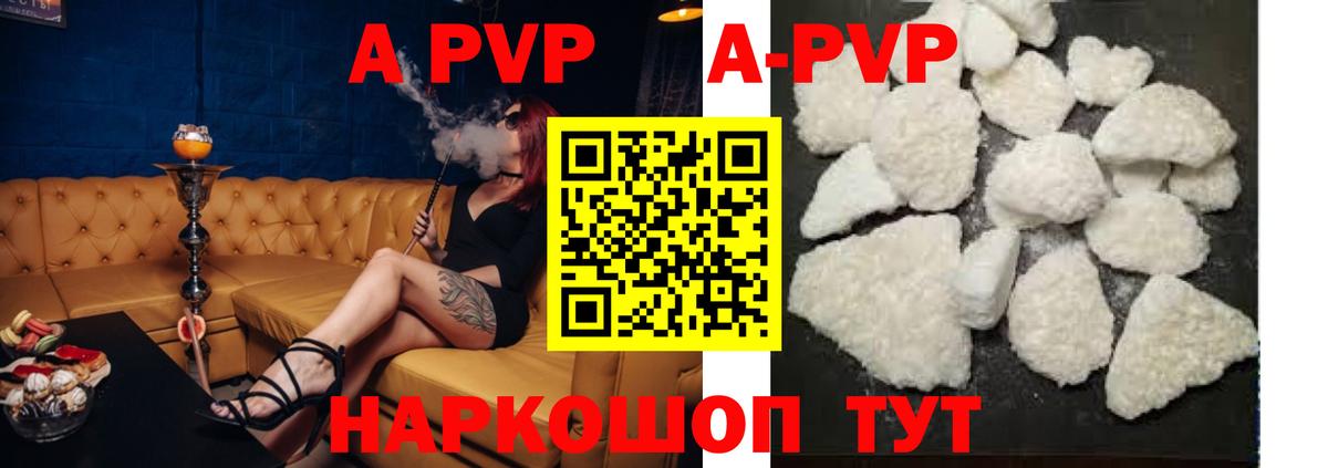 Алексин  Альфа ПВП  как найти закладки  Вход с VPN  Альфа ПВП кристаллы  Alpha PVP кристаллы  Alpha-PVP VHQ 