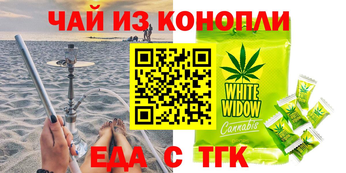 Алексин  Canna-Cookies конопля  Вход с VPN 