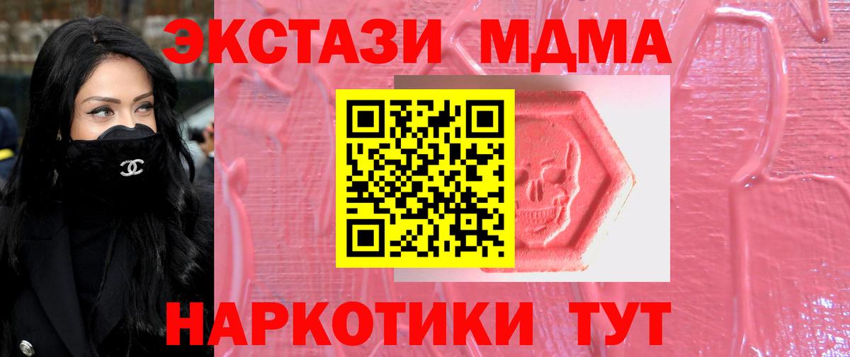Экстази 99%  ЭКСТАЗИ Дубай  Вход с VPN  Алексин 