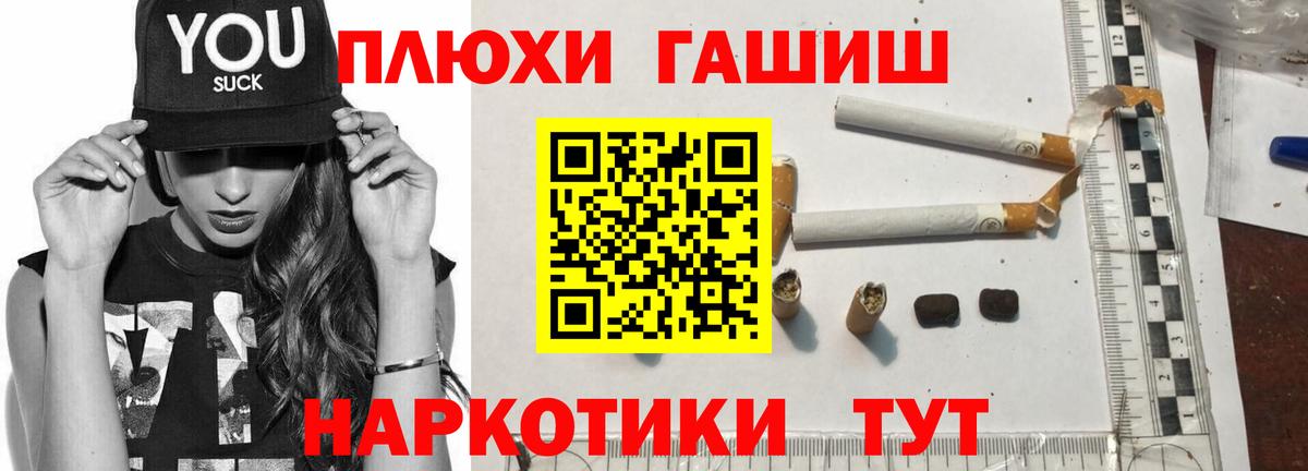 ГАШ гашик  Вход с VPN  ГАШ Premium  ГАШ  Алексин 