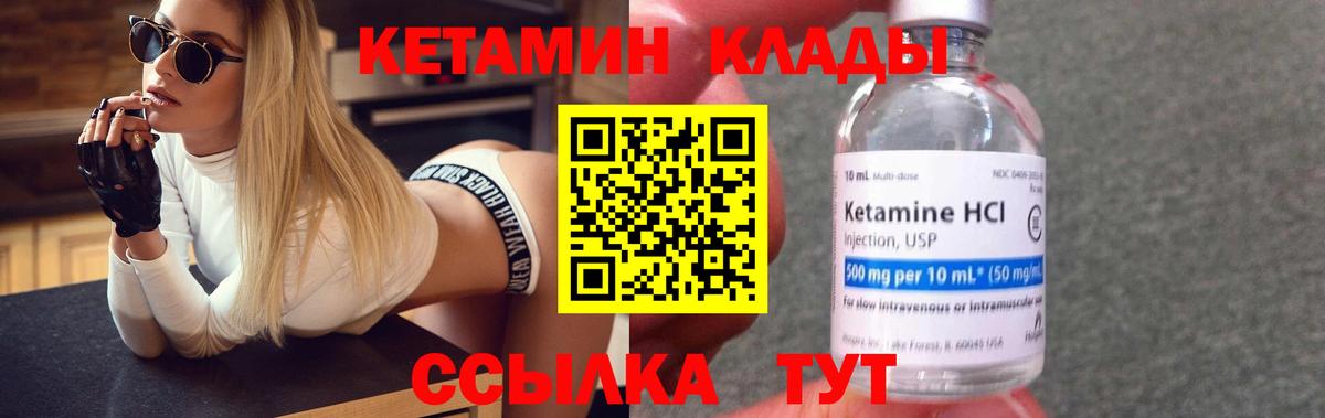 КЕТАМИН VHQ Алексин