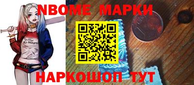 марки nbome Наро-Фоминск