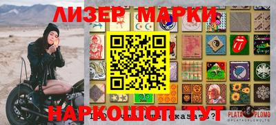 марки nbome Наро-Фоминск