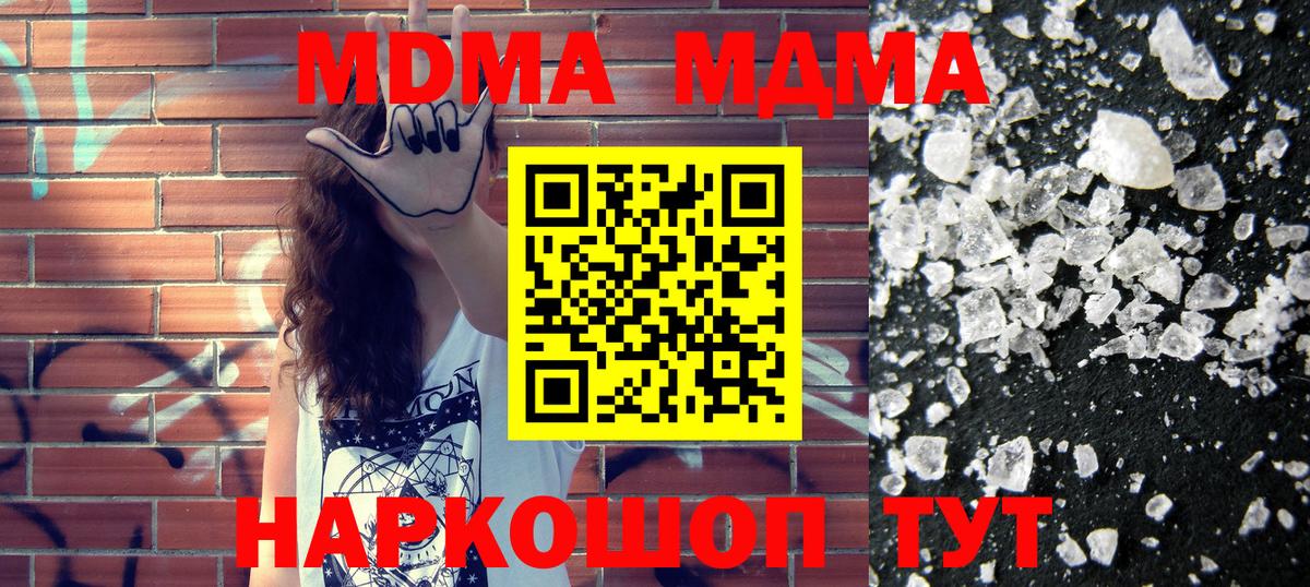 Алексин  МДМА crystal  Вход с VPN  MDMA кристаллы 