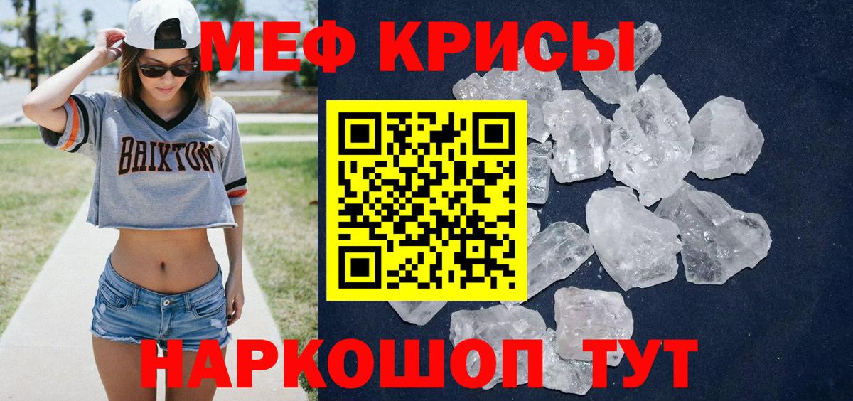 МЕФ мука  Меф  Алексин  Вход с VPN  Мефедрон 