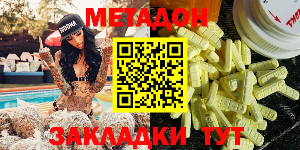 Метадон methadone Алексин