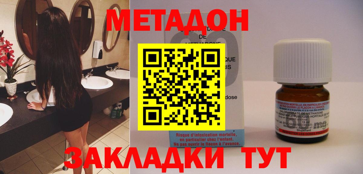 Метадон белоснежный  Вход с VPN  Метадон белоснежный  Алексин 