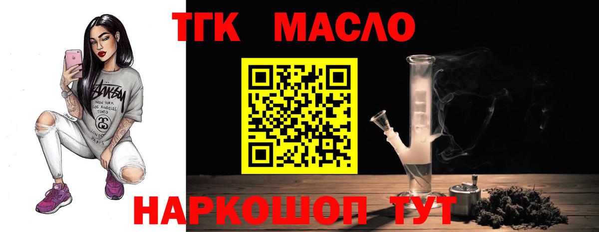 Дистиллят ТГК жижа Алексин