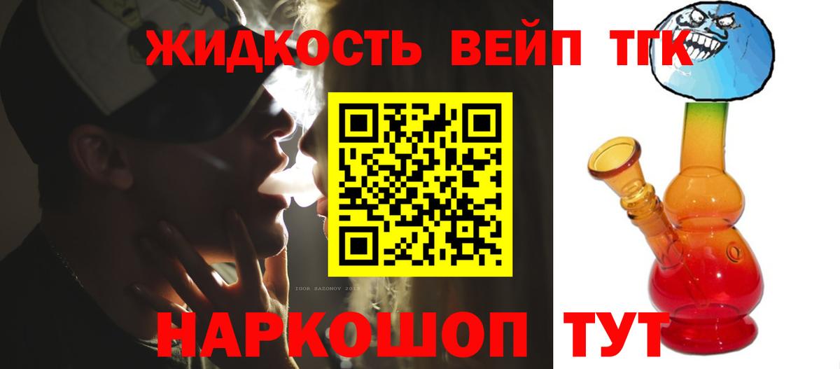 ОМГ ОМГ зеркало  Вход с VPN  Алексин  ТГК вейп 